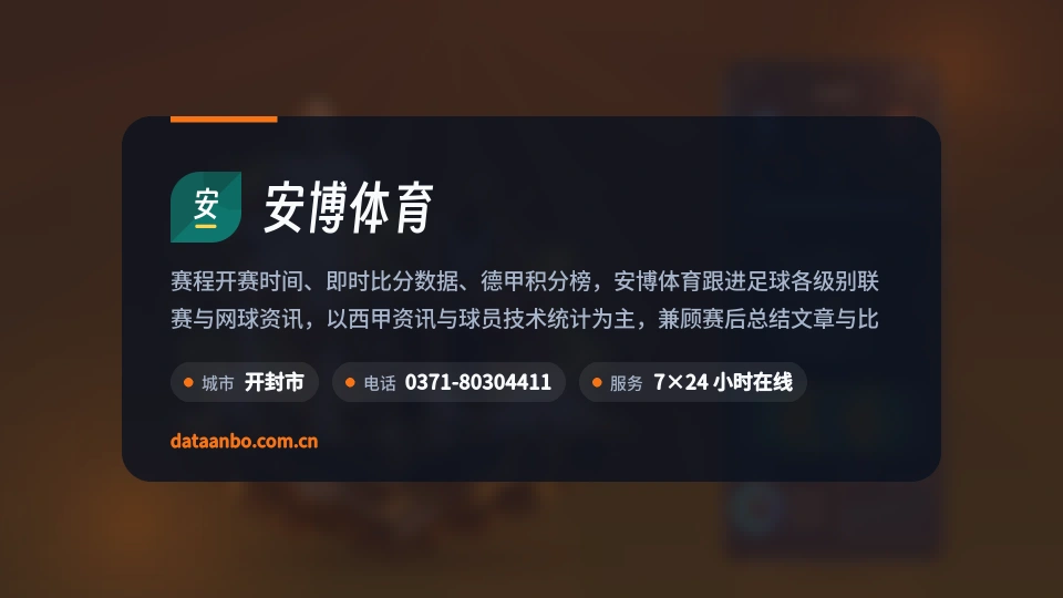 安博体育简介